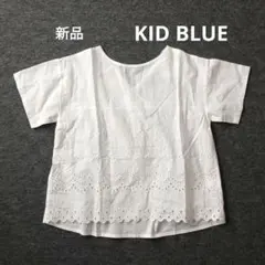 新品　KID BLUE　カットワークレースブラウス　エンブロイダリー　ゆったりのサムネイル