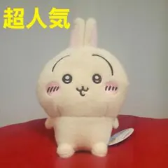 超人気破格！ちいかわ　しーぷわぬいぐるみ②