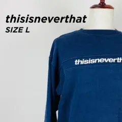 thisisneverthat パネルロゴ スウェット L 紺 ネバザ【595】