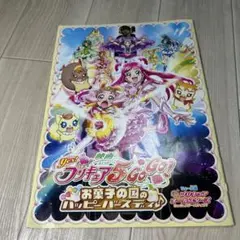 映画 Yes! プリキュア5 GoGo! パンフレットのサムネイル