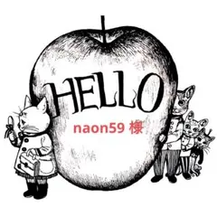naon59様 リクエスト 2点 まとめ商品