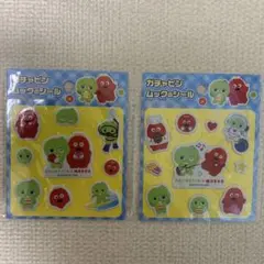 ガチャピン　ムックのシールセット