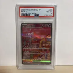 2026年最新】ミュウex sar psa8の人気アイテム - メルカリ