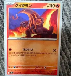 ポケカ
