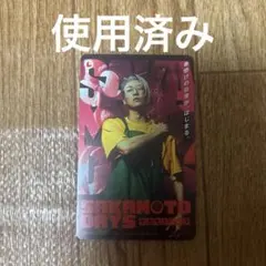 SAKAMOTO DAYS サカモトデイズムビチケカード