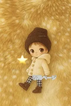 chia*さま専用　ドールアウトフィット