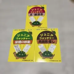 ジュニア・ウォッチャー 二冊セット 理科1・2 - メルカリ