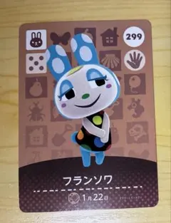 あつまれどうぶつの森 amiiboカード フランソワ