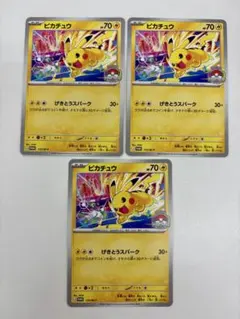 ピカチュウ プロモ 133/M-P げきとうスパークジムプロモ 4枚 - メルカリ