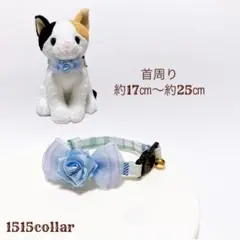 1488.【限定価格】チェック柄生地//猫首輪リボン鈴チャーム付き//水色