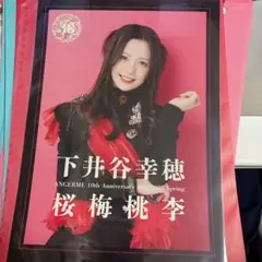 2025年最新】上國料萌衣 ピンポスの人気アイテム - メルカリ