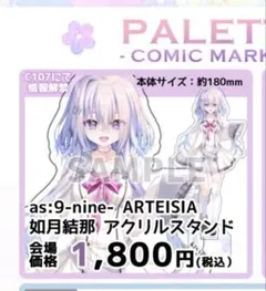 2026年最新】9nine ぱれっとの人気アイテム - メルカリ