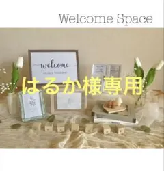 結婚式　ウェルカムスペース　まとめ売り ボタニカル ナチュラル グリーン
