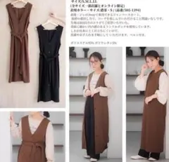 未使用 tal by yumi ワンピース ジレ しまむら S 茶 way