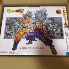 ドラゴンボール超 最強の親子かめはめ波 フィギュアのサムネイル