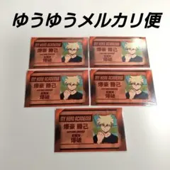 2026年最新】爆豪勝己カードの人気アイテム - メルカリ