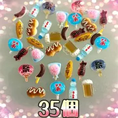 ネイルパーツ 35個 お祭り 屋台 縁日のサムネイル
