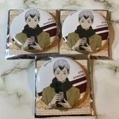 ハイキュー　缶バッジ　北信介　はふはふ　ポップアップ 稲荷崎　まとめ売り