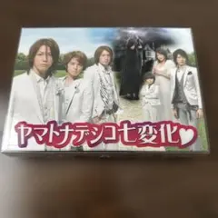 ヤマトナデシコ七変化 DVDBOX 6枚組 ボックス テレビドラマ 亀梨和也