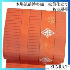 美品】 博多織 黄色 献上柄 名古屋帯 正絹 - メルカリ