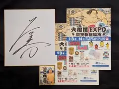 2026年最新】若元春 サインの人気アイテム - メルカリ