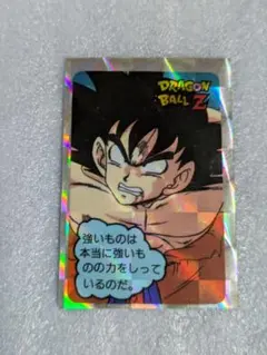 本日限定価格】ドラゴンボールZ キラカード 両面ブロマイド 孫悟空