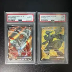 PSA10 PSA9 레시람 ex 제크롬 ex SR 세트