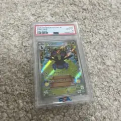 PSA10 ビードル マスターボールミラー ポケモンカード 013/165 - メルカリ