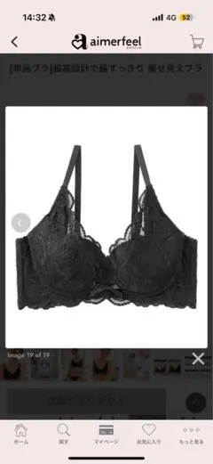 カシュクールレース脇高ブラ（R） 単品ブラジャー　C70 ブラックブラジャーのみ