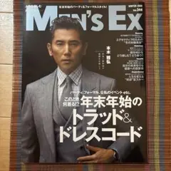Men's Ex 344号　winter 2025