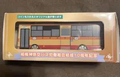 値下げ中※嵐 ダイキャストカー 5×20 Anniversary Bus - メルカリ
