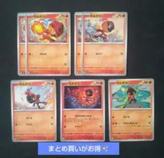 カルボウ 7枚セット ポケモンカードのサムネイル