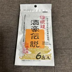 琉球酒豪伝説 ウコン 6包入