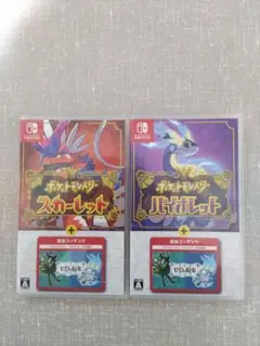 ポケットモンスター スカーレット + バイオレット ゼロの秘宝