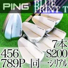 ナ98★PING ピンゴルフ 同一シリアル ブループリントT 7本アイアンセット