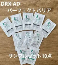 ロート製薬 DRXディーアールエックス ADパーフェクトバリア サンプルセットのサムネイル