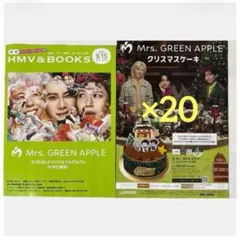 Mrs.GREEN APPLE ミセスグリーンアップル　冊子　hmv 2026