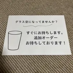 ［セール］追加オーダー 案内 張り紙 A4 ラミネート加工済