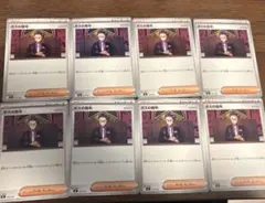 ポケモンカード スタートデッキ100 ボスの指令 カラスバ 8枚
