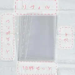 リフィル A7 クリア ６穴 リング ファイル ポケット 写真 シール メモ