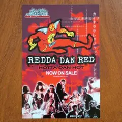 REDDAN DAN RED モサド B-NINJAH AK-69 PHOBIA