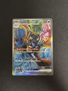ポケモンカード イルカマンex SAR BGS9.5 ゴールドラベル 海外需要高 ポケモンカード イルカマンex SAR BGS9.5 ゴールドラベル 海外
