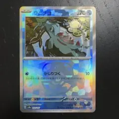 ワニノコ ポケモンカードゲーム