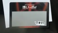 i-dle アイドゥル　スクラッチ