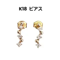 K18デザインピアス約2.26g K18 刻印ありリユース - メルカリ