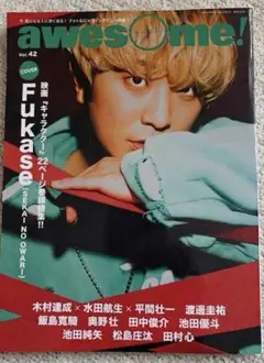 awesome! Vol.42