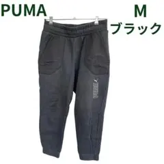 PUMA プーマ スウェット パンツ Mサイズ ブラック ロゴプリント