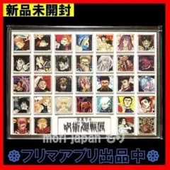 新品未開封 芥見下々展 呪術廻戦展 アクリルタイル32個+αセット
