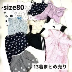 あいす様 リクエスト 2点 まとめ商品