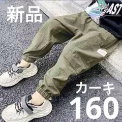 カーゴパンツ　160 カーキ ストリート　ボトムス　子供　男の子　男児　夏　韓国